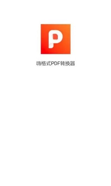 �˸�ʽPDFת����2026 ȫ��PDFת��