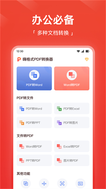 �˸�ʽPDFת����2026 ȫ��PDFת��