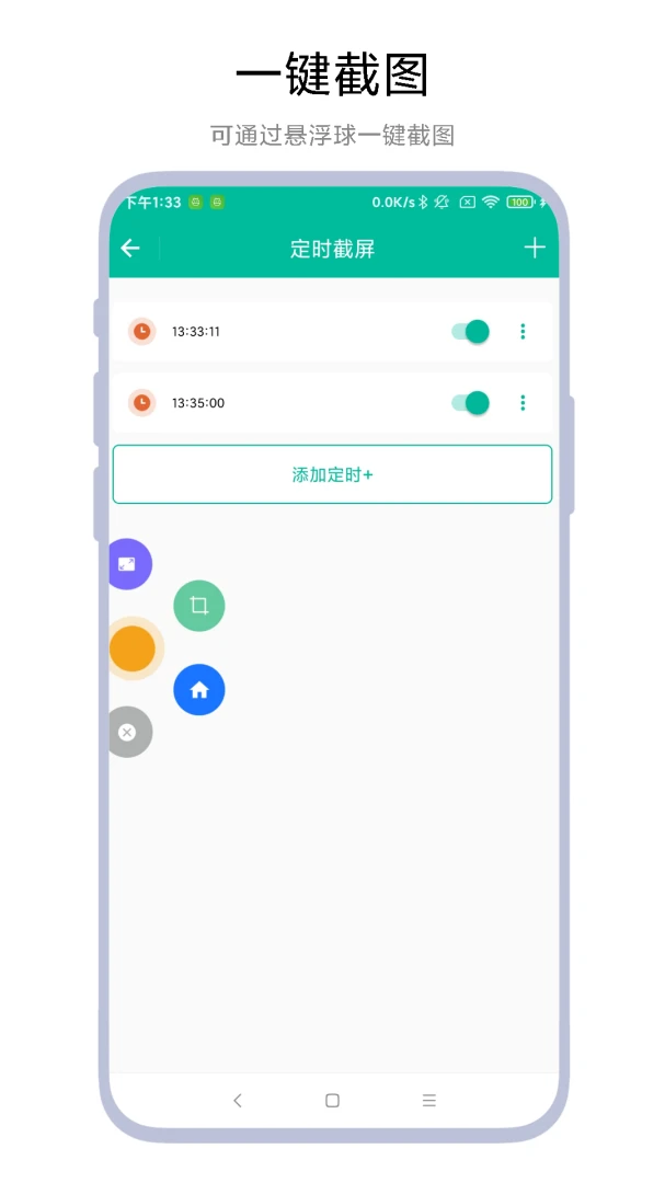 一键截图{package_version_name} 极速截图工具 一键截图{package_version_name} 极速截图工具