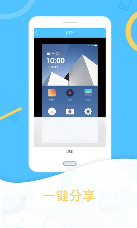 一键截图{package_version_name} 极速截图工具 一键截图{package_version_name} 极速截图工具