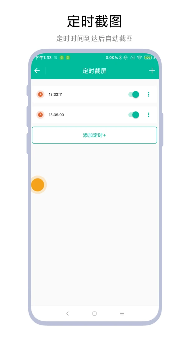 一键截图{package_version_name} 极速截图工具 一键截图{package_version_name} 极速截图工具