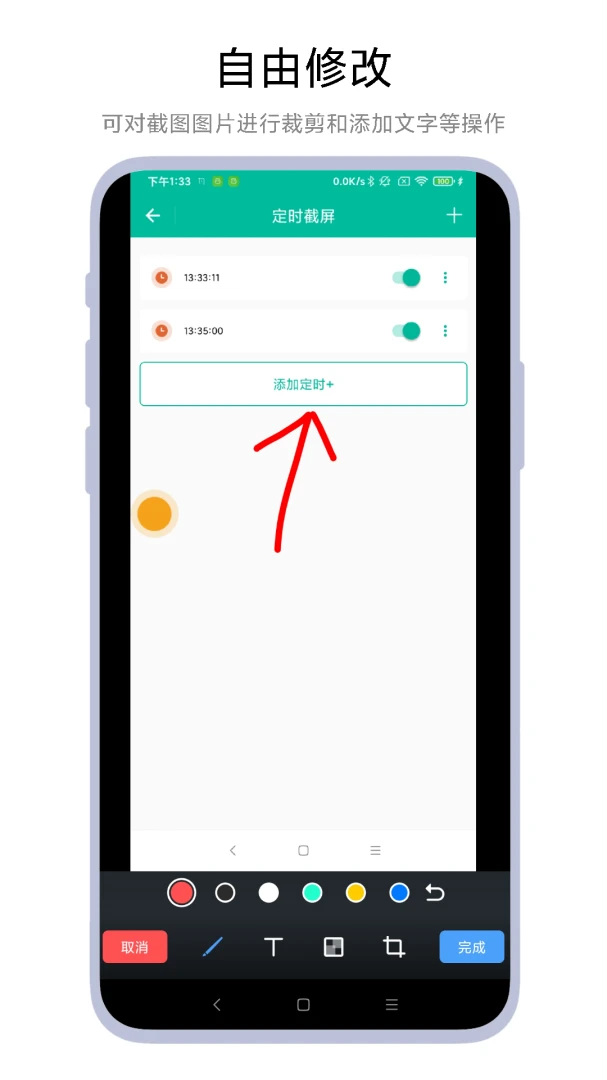 一键截图{package_version_name} 极速截图工具 一键截图{package_version_name} 极速截图工具