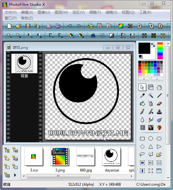 PhotoFiltre Studio X �������� �̳� ͼƬ