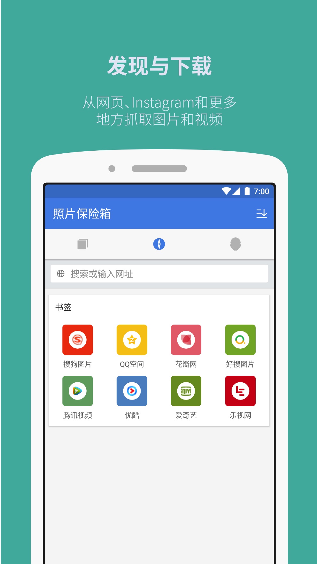 私密文件 安卓版 加密软件界面截图