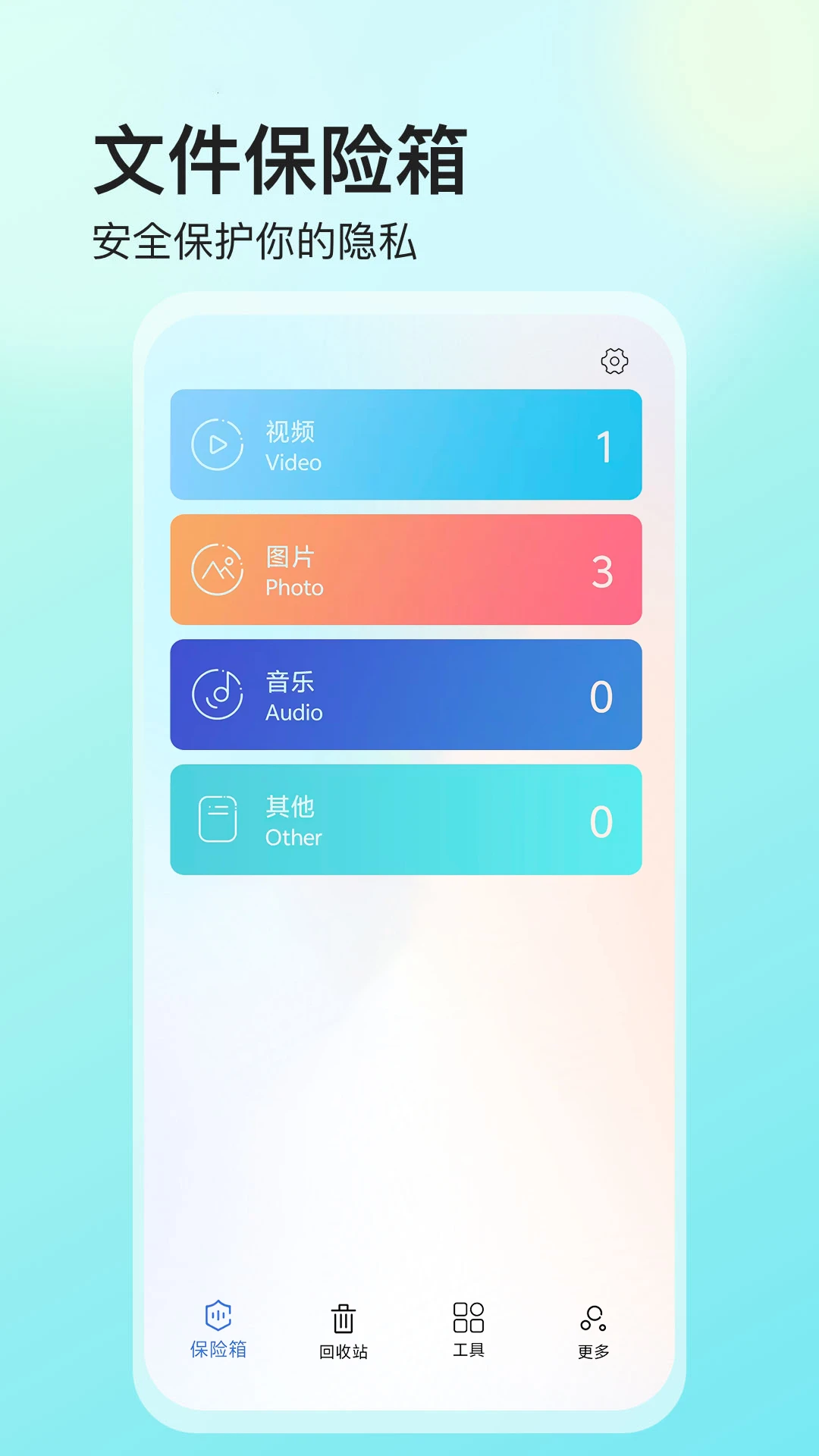 私密文件{package_version_name} 文件加密管理 私密文件{package_version_name} 文件加密管理