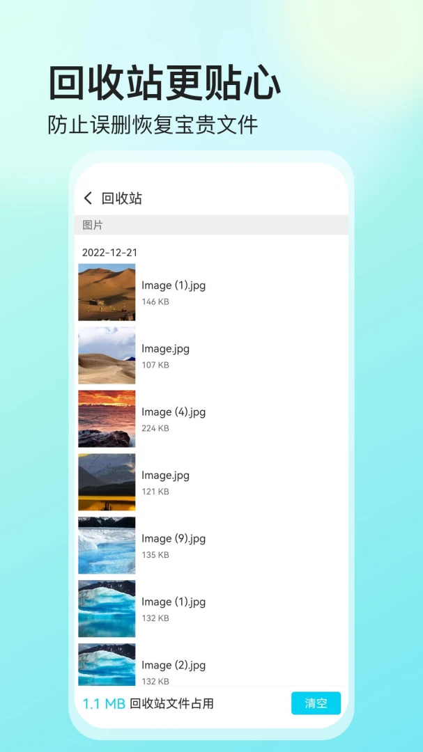 私密文件{package_version_name} 文件加密管理 私密文件{package_version_name} 文件加密管理