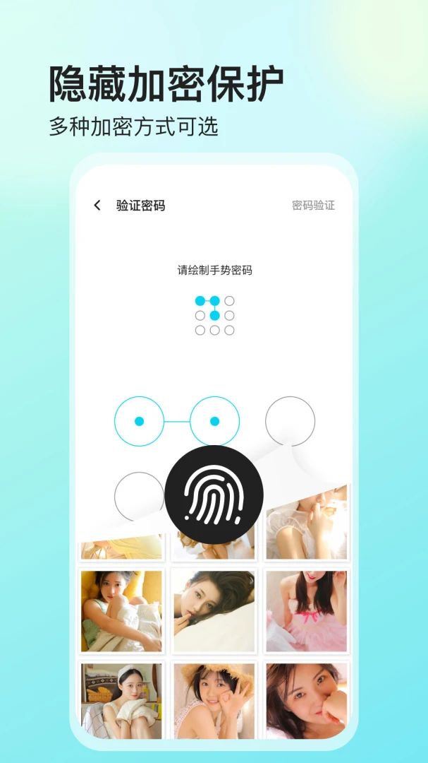 私密文件{package_version_name} 文件加密管理 私密文件{package_version_name} 文件加密管理