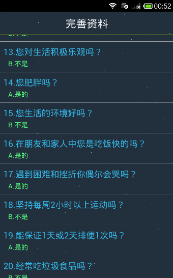 生命计算器在线测试app最新版手机 生命计算器在线测试app最新版手机