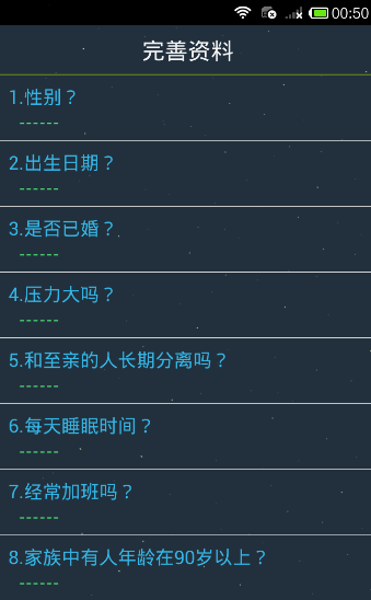 生命计算器在线测试app最新版手机 生命计算器在线测试app最新版手机