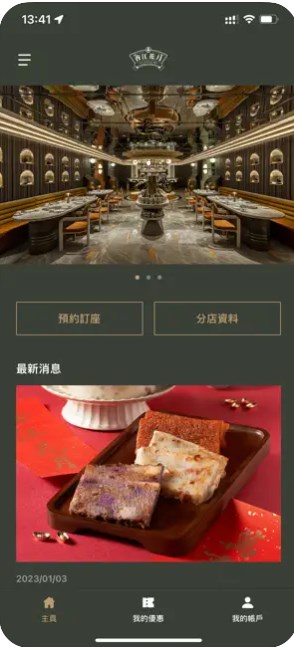 �㽭���²���Ԥ��app�ֻ�������
