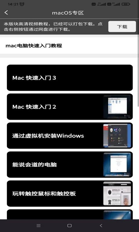 ���Խ̳�1.8.8 �ֻ�����ѧϰ