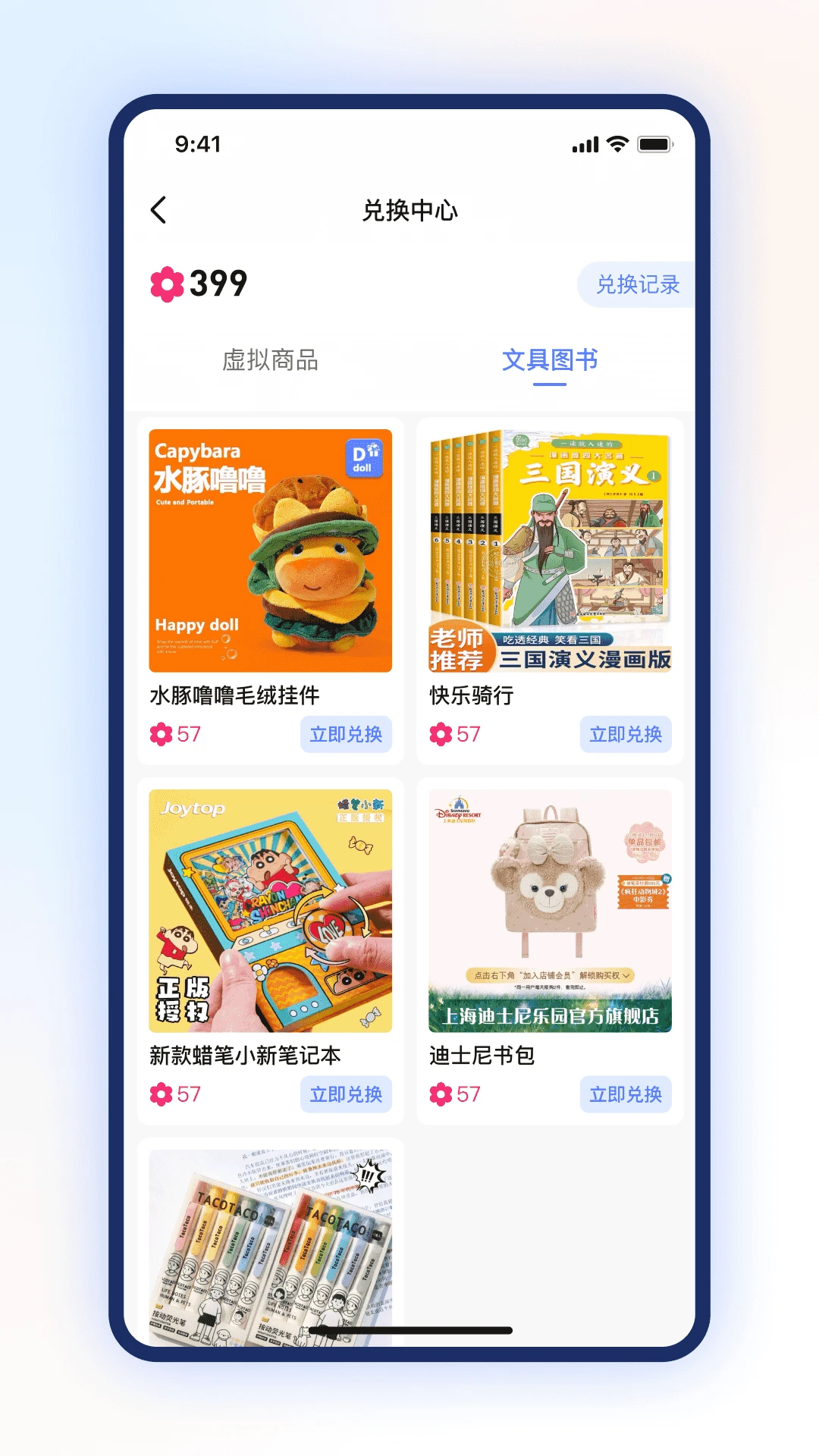 步刻AI1.29.0 智能步数记录