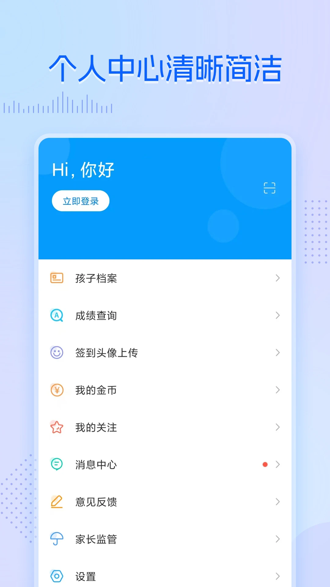 ��ѧ������5.1.8 ����ѧϰƽ̨