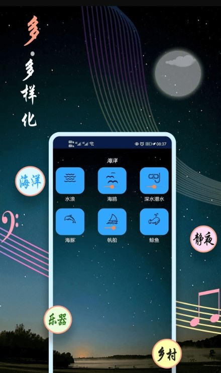 睡眠音乐app官方下载 睡眠音乐app官方下载