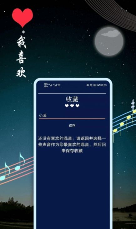 睡眠音乐app官方下载 睡眠音乐app官方下载