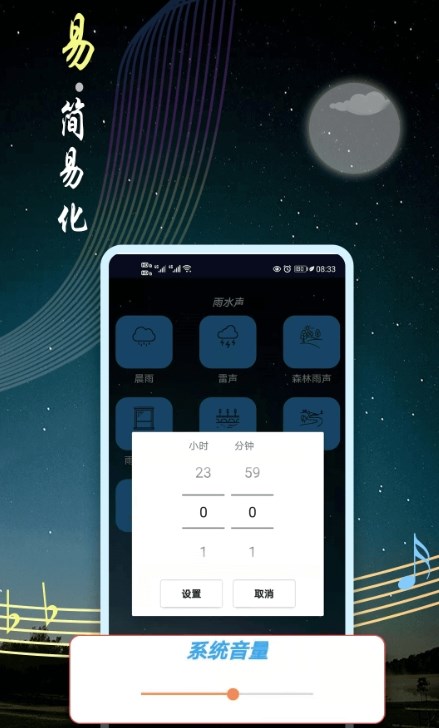 睡眠音乐app官方下载 睡眠音乐app官方下载