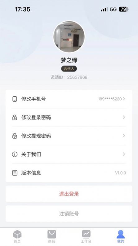 闪投切片视频投流app安卓版 闪投切片视频投流app安卓版