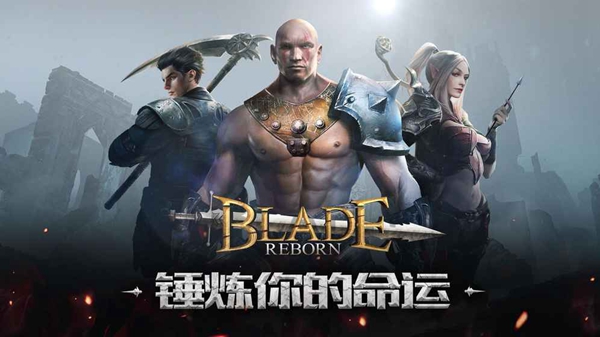 ����֮�й��ʰ����ذ�װ��Blade Reborn��