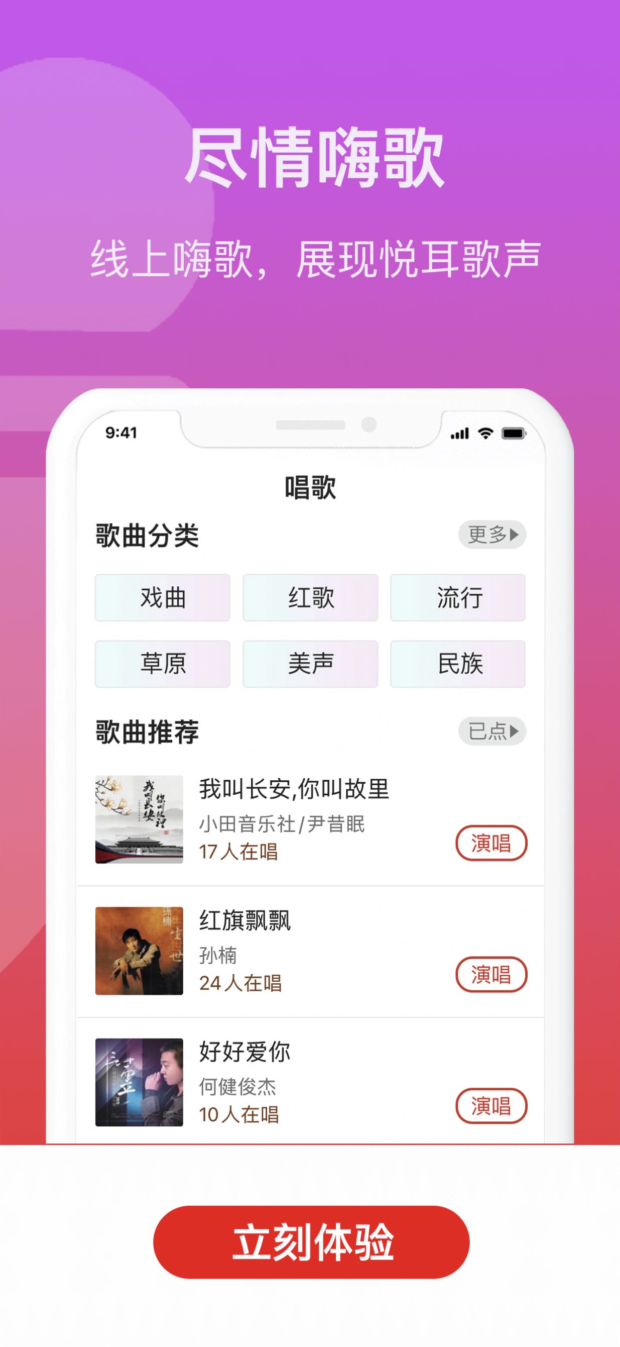 人人学唱歌软件安卓版下载 人人学唱歌软件安卓版下载