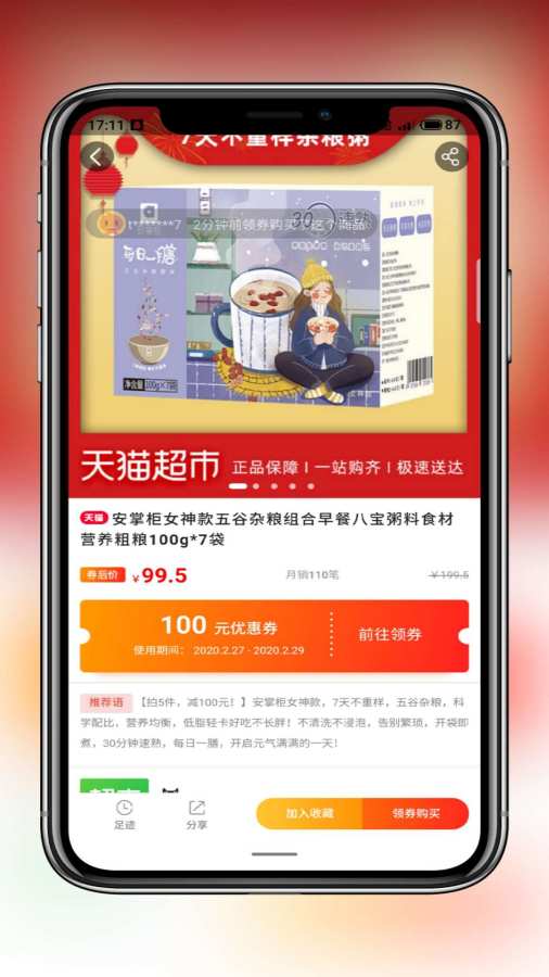 柠条app软件下载 柠条app软件下载