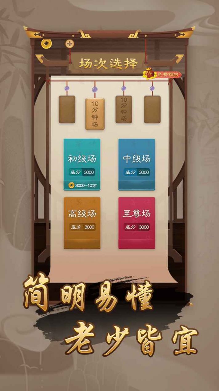 万宁象棋大招版打草惊蛇下载游戏 万宁象棋大招版打草惊蛇下载游戏
