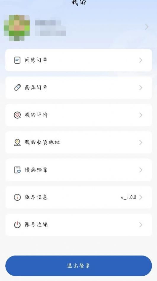 鸿业云医药品商城官方下载 鸿业云医药品商城官方下载