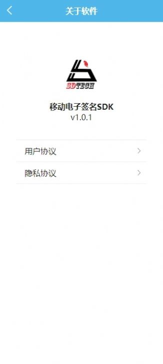 移动电子签名SDK app软件下载 移动电子签名SDK app软件下载