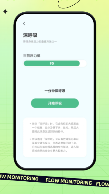 指尖流量管理助手app下载 指尖流量管理助手app下载