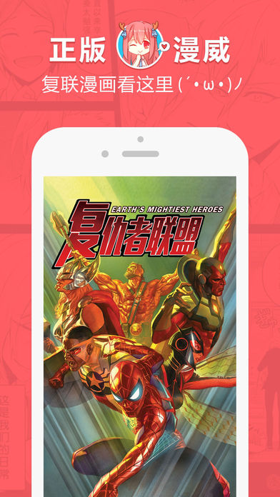 红唇漫社漫画阅读app下载安装 红唇漫社漫画阅读app下载安装