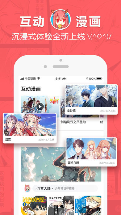 红唇漫社漫画阅读app下载安装 红唇漫社漫画阅读app下载安装