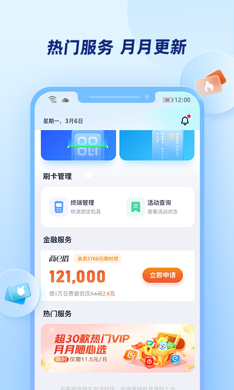 ��ˢ�̼Ұ�app�ٷ����ذ�װ