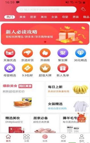 红羽生活app最新版下载 红羽生活app最新版下载