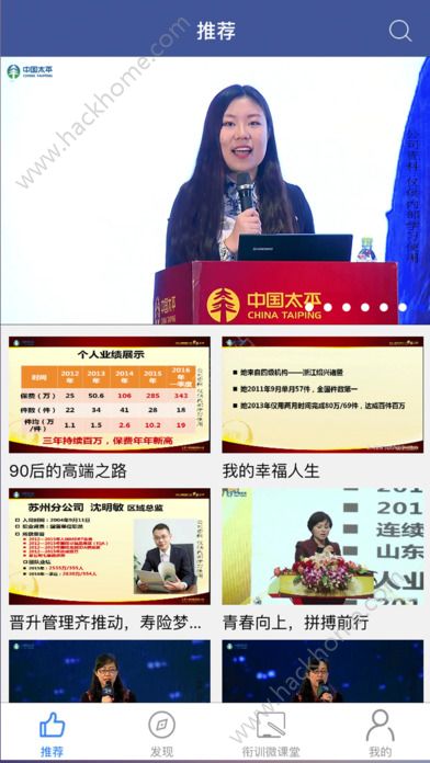 太平培训微课堂app下载 太平培训微课堂app下载