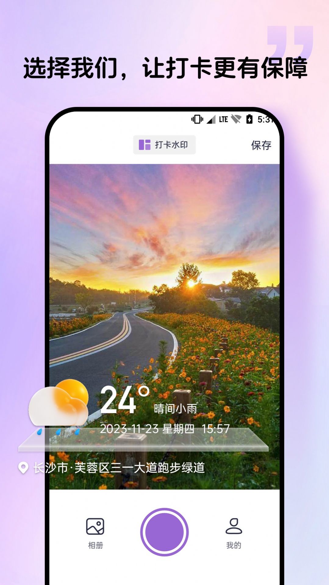 群发宝水印相机手机版下载 群发宝水印相机手机版下载