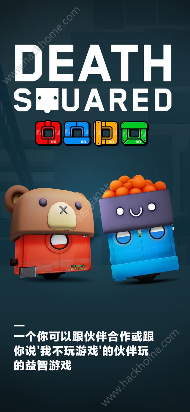 ����ƽ����Ϸ�ٷ��ֻ������أ�Death Squared��