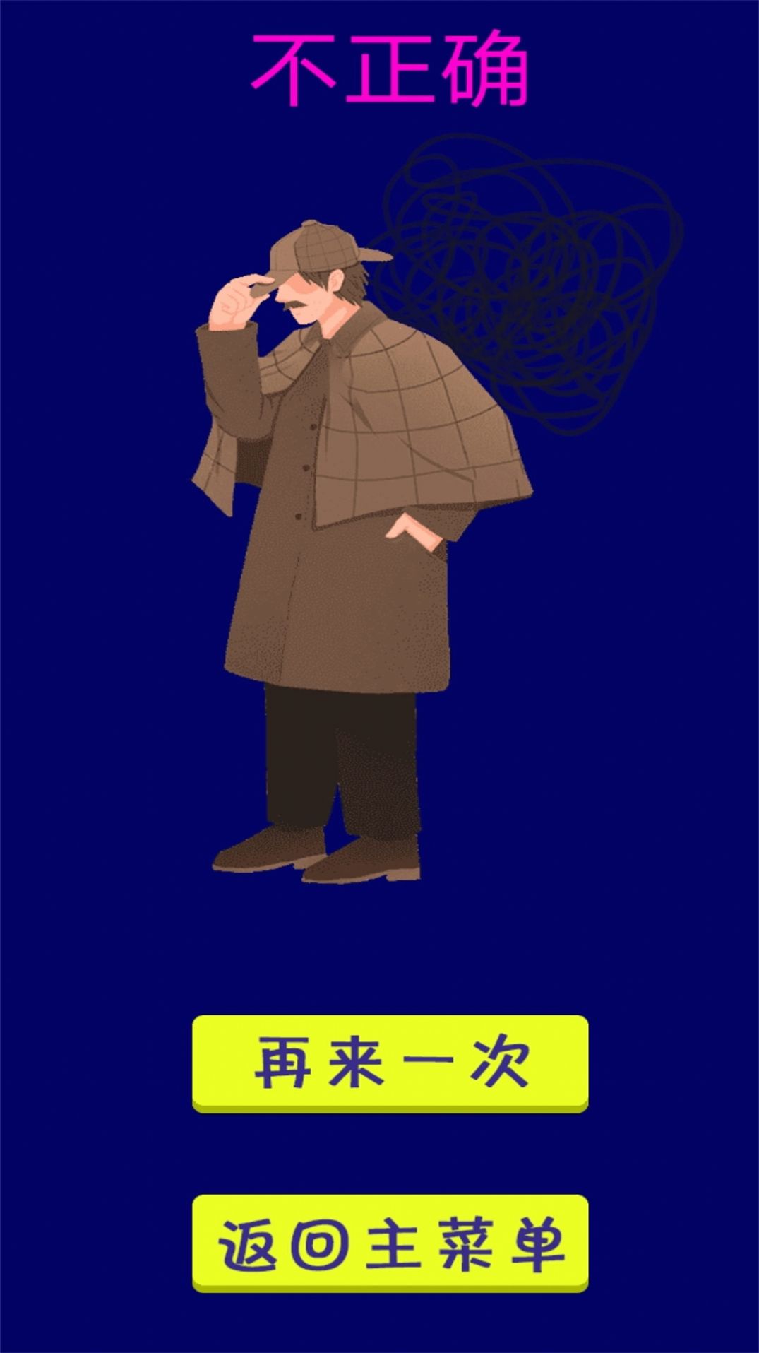 脑洞解谜王者游戏安卓最新版 脑洞解谜王者游戏安卓最新版