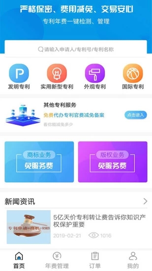 ר����Ѳ�ѯϵͳ_����ר��app�ٷ�������