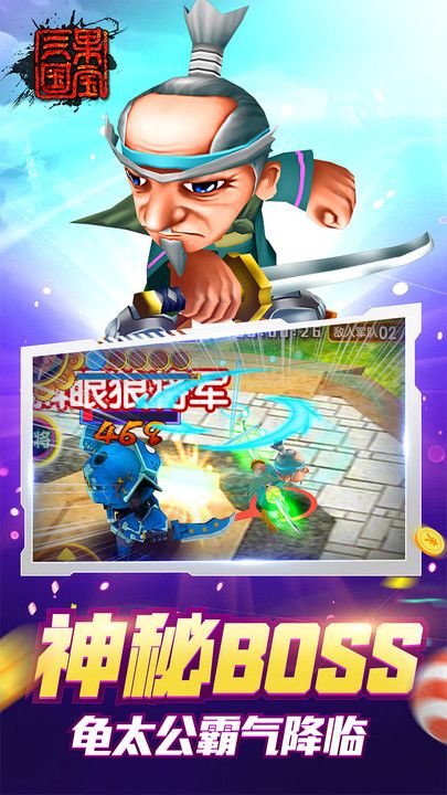 果宝三国5.4赛车元宝最新安卓版 果宝三国5.4赛车元宝最新安卓版