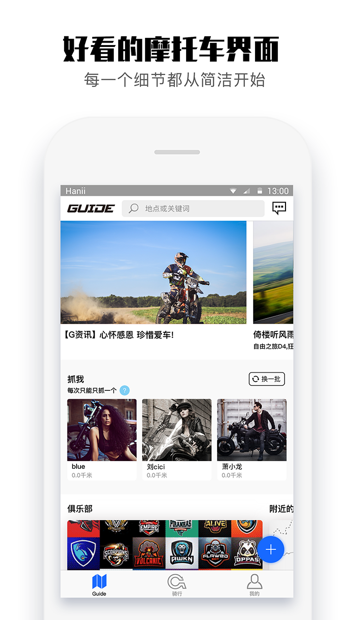 Ħ��Guide�ٷ�app�ֻ������ذ�װ