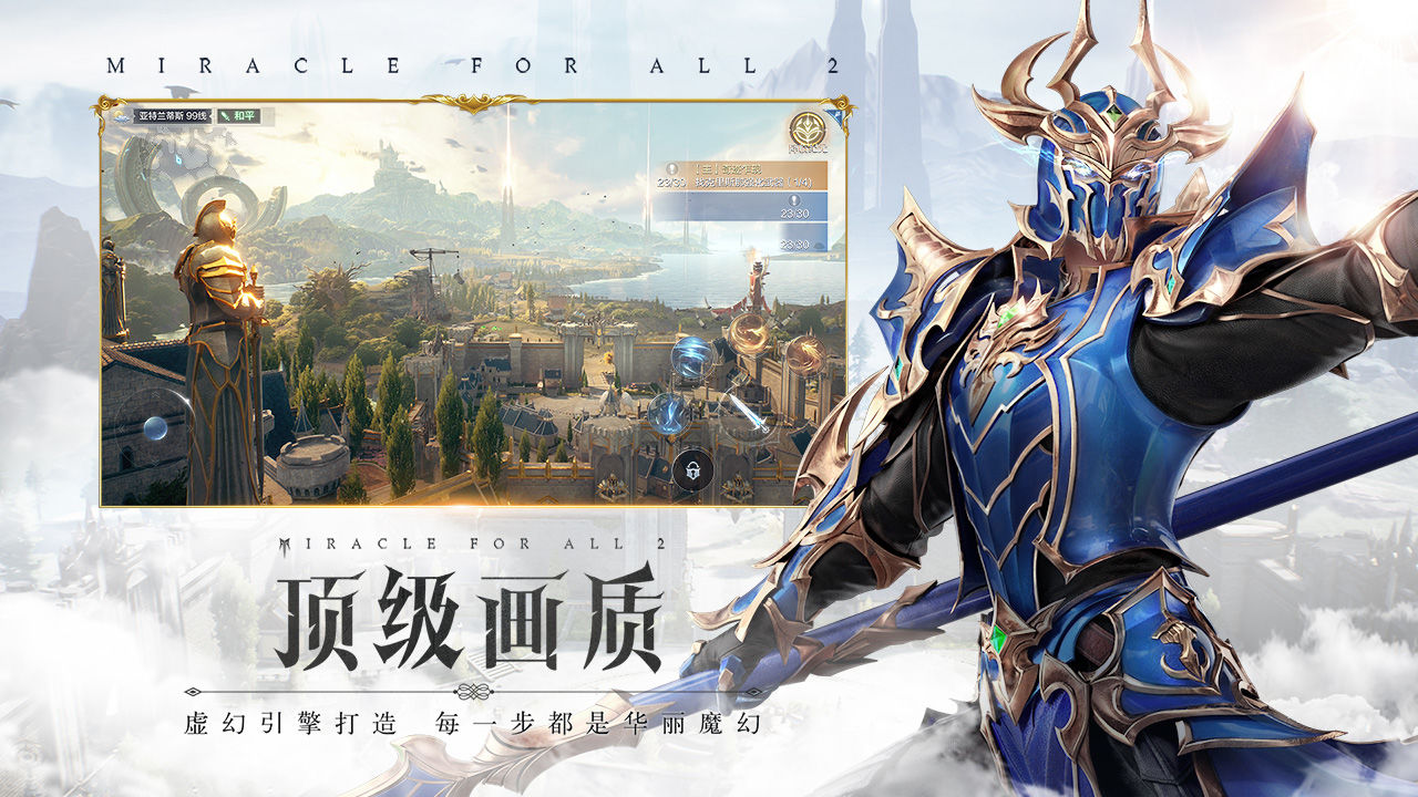 全民奇迹2资料片魔剑降临官方最新版下载 全民奇迹2资料片魔剑降临官方最新版下载