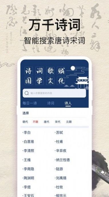 ��ʫ�����׹�ʫ��app�ٷ�����