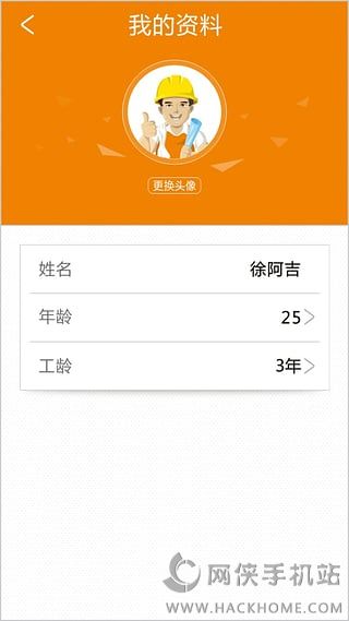 �ù���app�����ֻ���׿��