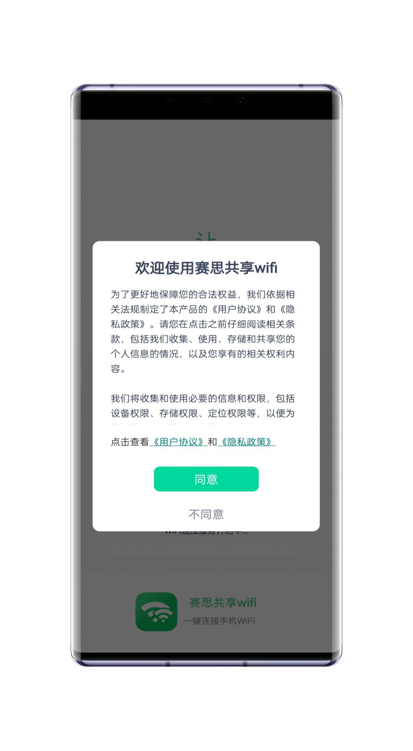 ����WiFiר����������app�ٷ�����