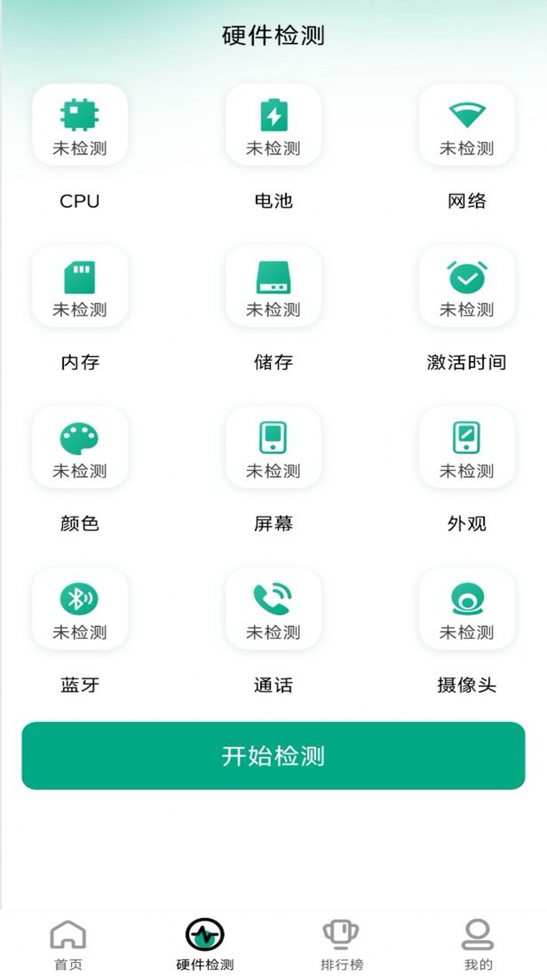 手机跑分助手软件官方下载 手机跑分助手软件官方下载