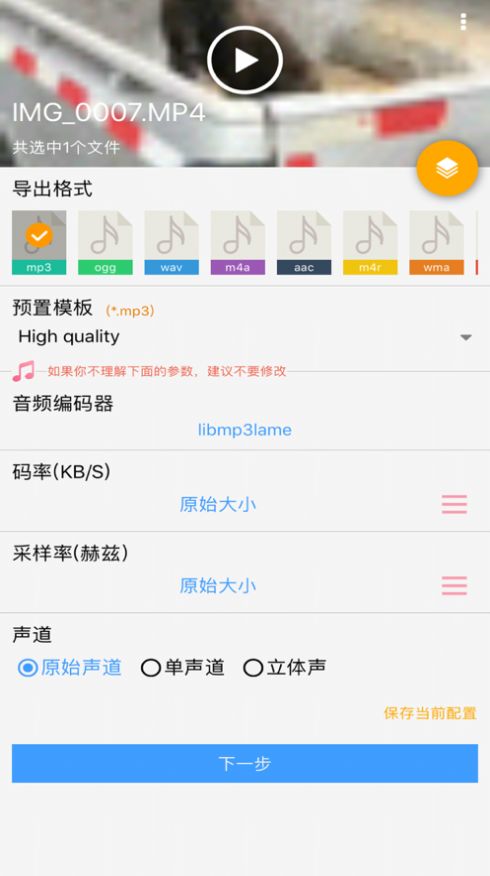 MP3��ȡת�������°�app�������