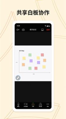 威讯视频会议系统app最新版下载 威讯视频会议系统app最新版下载