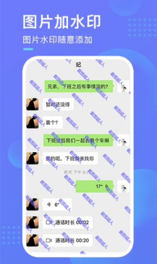 截图超人 微商专用营销软件安卓版下载 截图超人 微商专用营销软件安卓版下载