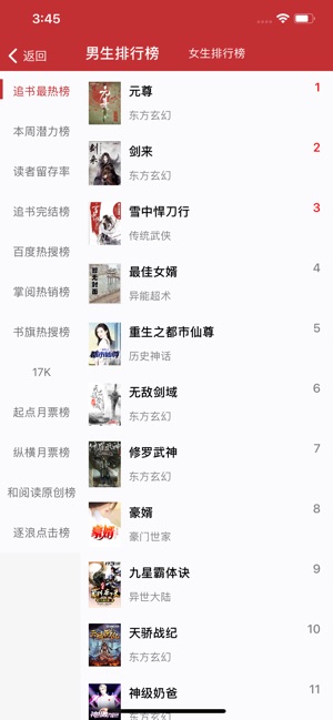 疯狂阅读阅读app下载 疯狂阅读阅读app下载