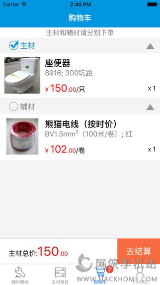 �Ҳ�è�ٷ���׿��app