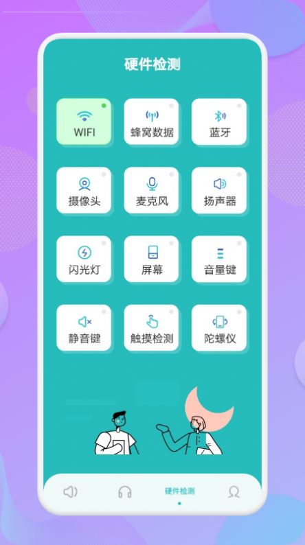 噪音测量工具app官方版下载 噪音测量工具app官方版下载